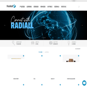 雷迪埃Radiall-致力于创新互连解决方案